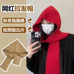 韩版披肩帽子围巾一体两件套纯色保暖秋冬季两用针织拉法时尚帽子