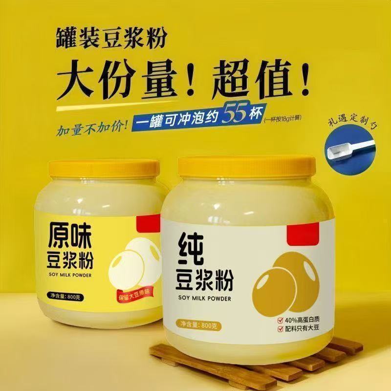 Free Spoon with the Purchase of Upgraded Large Can of Pure Soy Milk Powder & Original Sweet Soy Milk Powder, Black Bean Yellow Soy Milk Powder in a Large Can 800g