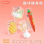 个性创意仿真趣味橡皮擦无屑擦的干净辣椒鸡蛋生姜蒜橡皮学生礼物