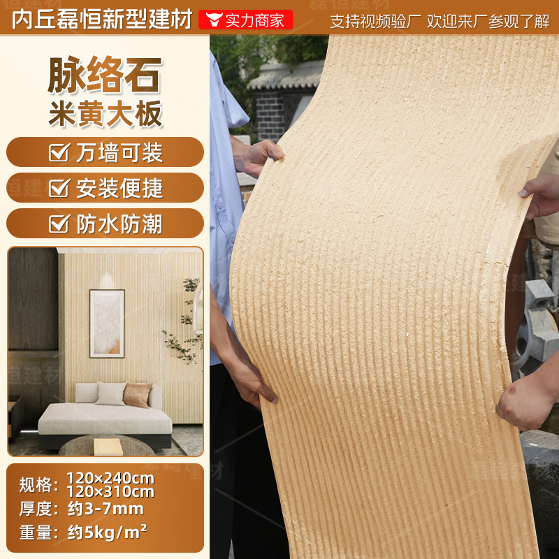 Piedra blanda Piedra de luna estrella Piedra flexible Tablero grande blando Tablero de fondo de porcelana suave flexible Tablero de travertino decorativo Tablero de pared exterior