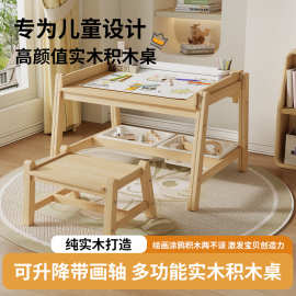 幼儿园实木桌椅长方形可升降调节宝宝家用画画学习桌早教托育桌
