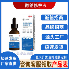 Li Shizhen 医療グレードのヒアルロン酸ナトリウム皮膚修復液 30 ml/ボトル工場直接供給在庫あり