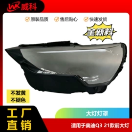 大灯、前照灯;灯框;日行灯