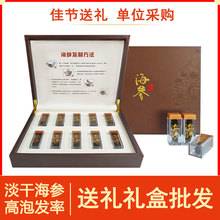淡干海参礼盒干参礼盒十支装送礼过节大连刺参辽参包装
