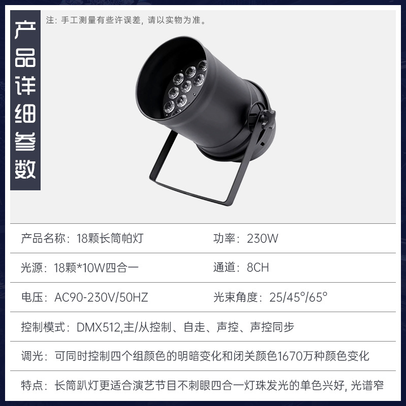 18 lámparas largas de lámparas de palácio de color iluminación de escenario de boda de luces de color ambiente de lámparas de teñido de espectáculo de equipos de iluminación