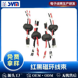 磁环线束3H/SNB3.5-43Y型*2+SNB8-4Y型+UL1015#12连接线连接器