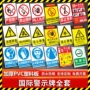 提示有电标示警示标识牌