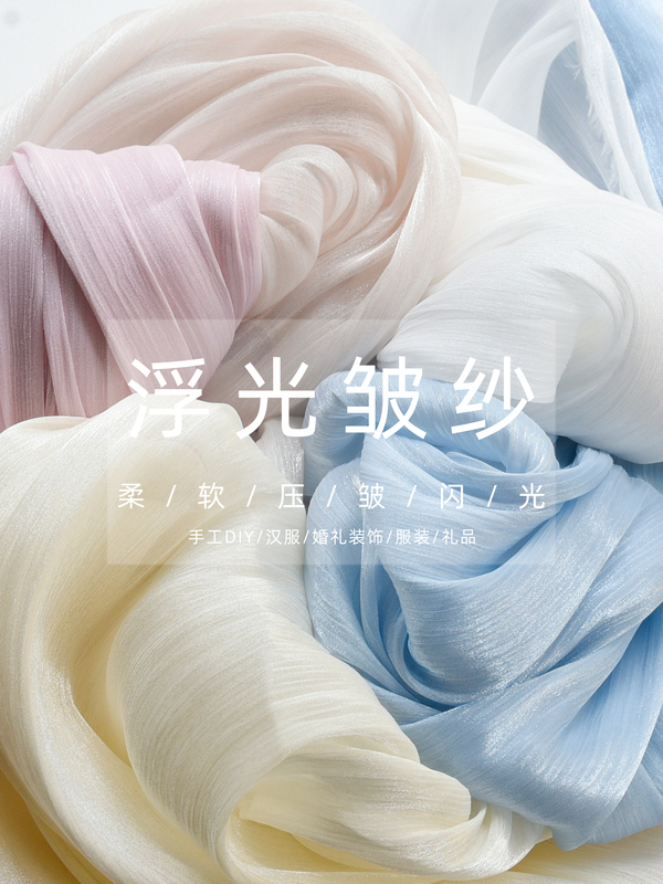 Floating Wrinkled Organza Fabric Smooth Glitter Designer Han Dynasty Skirt Fabric Handmade DIY Pleated Texture Thin Floating Wrinkled Organza Fabric Smooth Glitter Designer Han Dynasty Skirt Fabric Handmade DIY Pleated Texture Thin