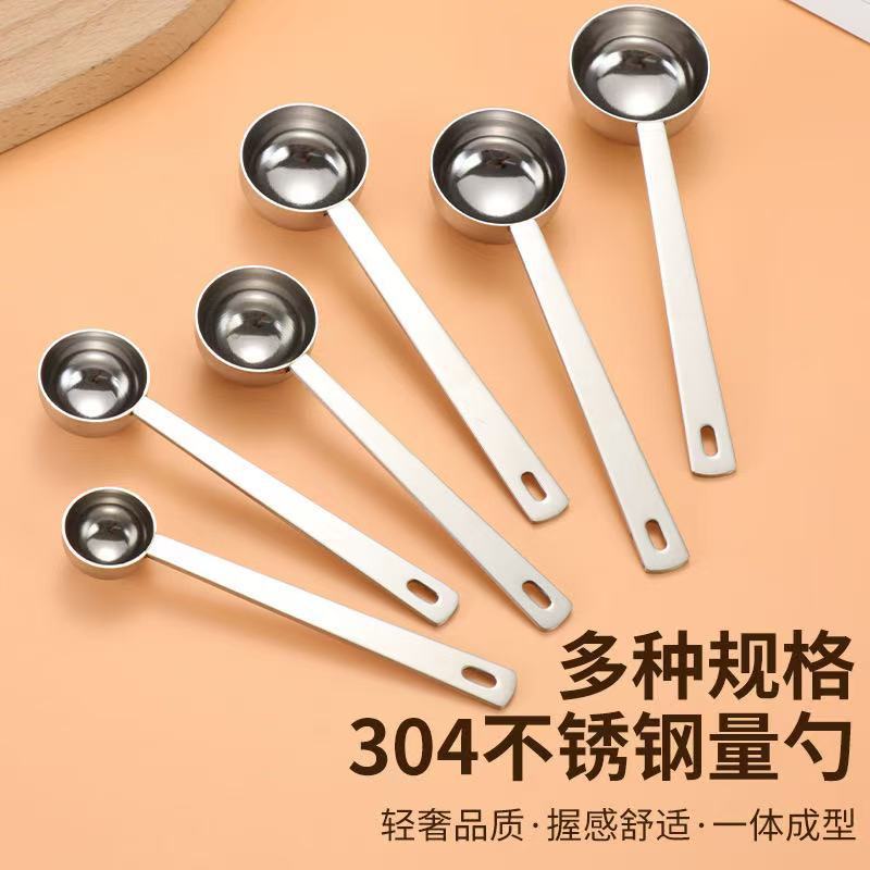 304不锈钢量勺厨房刻度计烘焙工具5ml至30ml奶粉果粉勺咖啡计量勺详情3