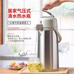 清水保温壶气压式暖水壶压水壶暖壶按压式保温瓶家用热水瓶SM3172