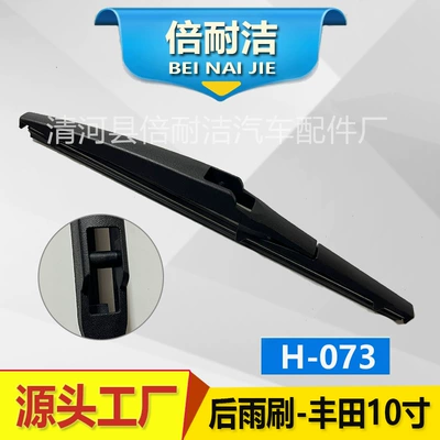 models of rear wiper special — Wiper - h073-toyota-10-inch