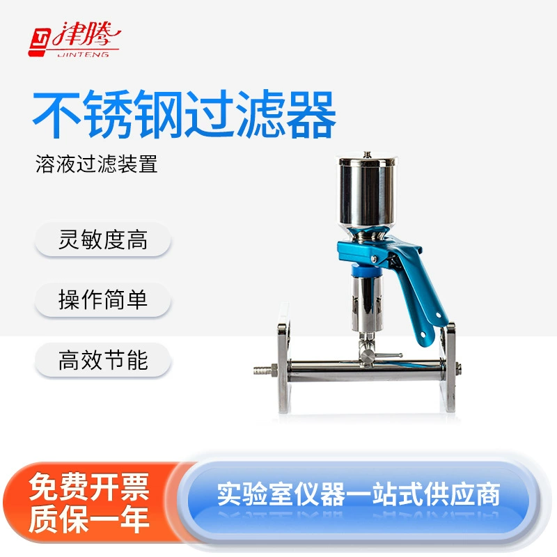 Jin Teng из нержавеющей стали мульти-фильтр один/резиновая пробка коррозионностойкая высокая температура прочная и долговечная биологическая наука исследование