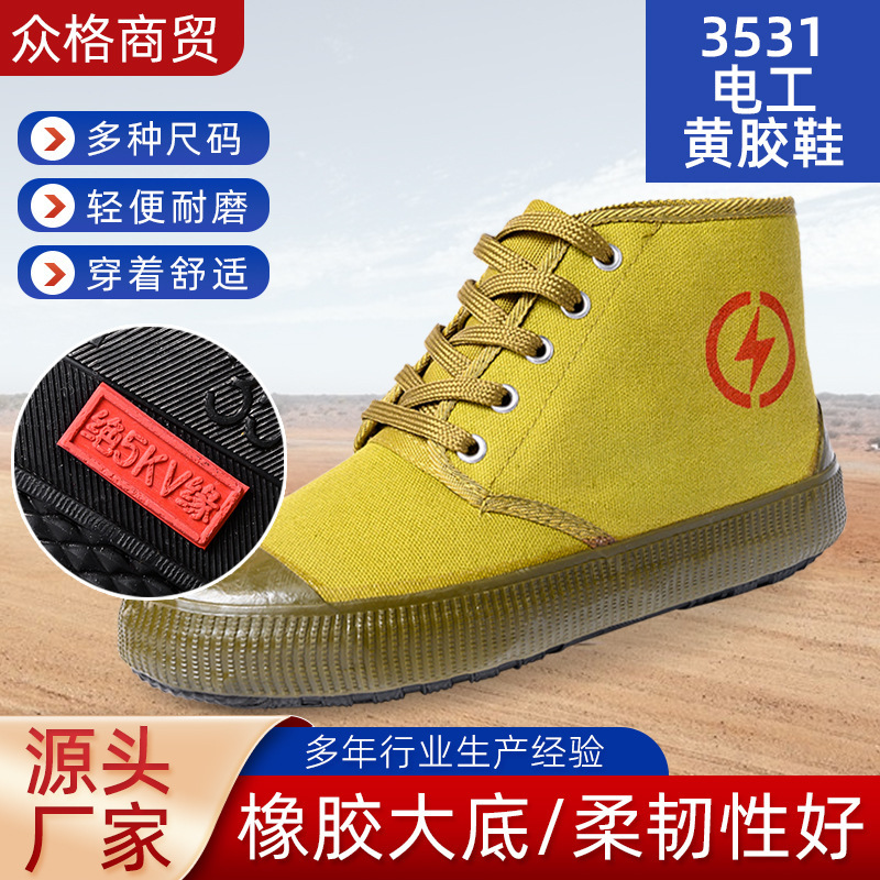 Electrician Insulating Shoes High Pressure 5Kv Protective Shoes Yellow Rubber Shoes 3531 High Top Non-Slip Wear-Resistant Labor Protection Liberation Shoes for Men Electrician Insulating Shoes High Pressure 5Kv Protective Shoes Yellow Rubber Shoes 3531 High Top Non-Slip Wear-Resistant Labor Protection Liberation Shoes for Men