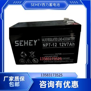 SEHEY������늳�12V7AH4AH4.5AH5AH9AH����T��UPS��S�o�U��늳�