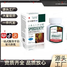 升级三代日木騰素SPEEDSIXTY四鞭双参蛹虫草16粒压片糖果批发代发
