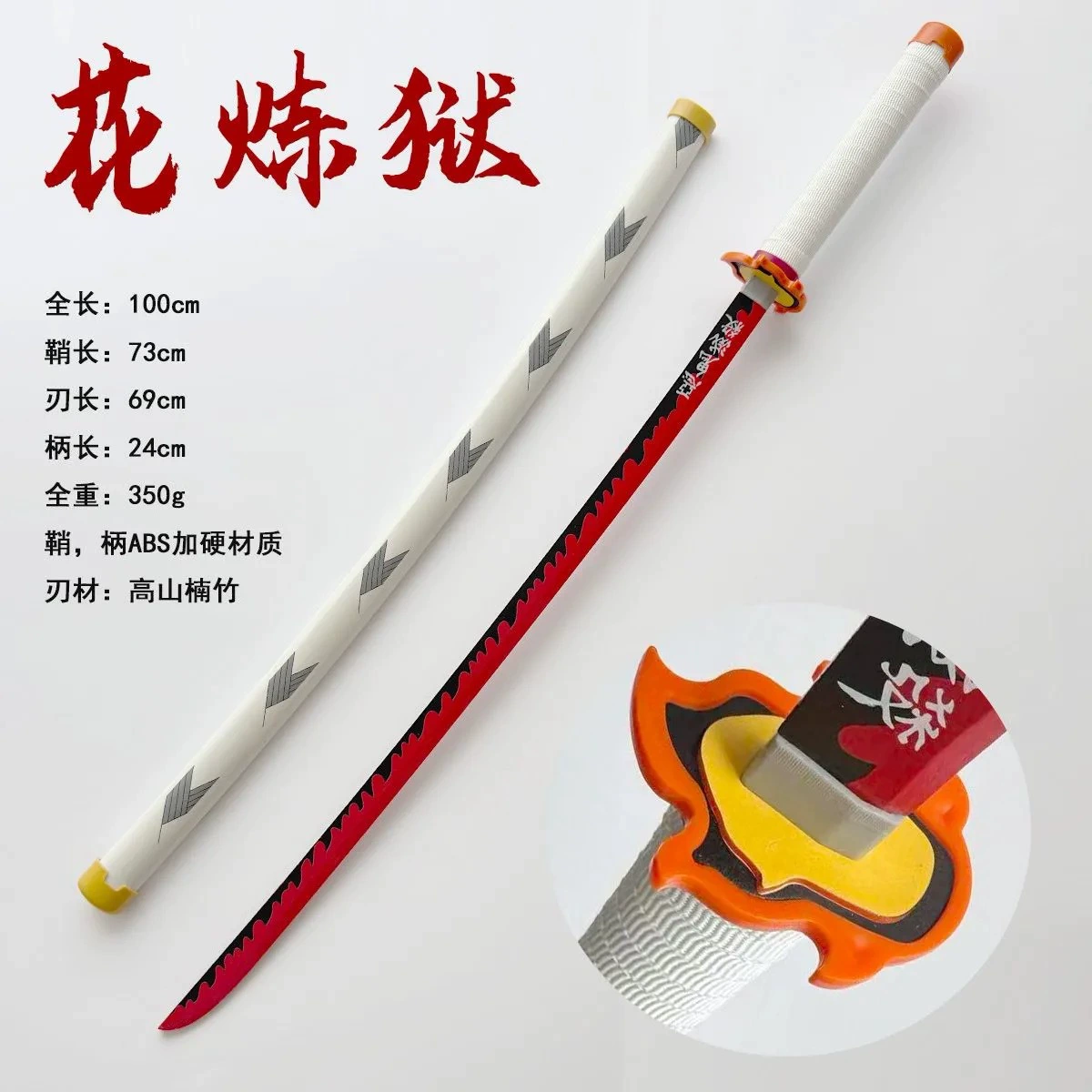 Косплей-меч Demon Slayer (Kamado Tanjiro и др.), несколько вариантов оформления, реквизит