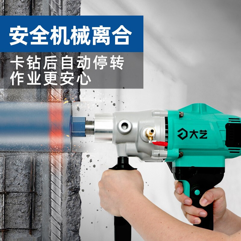 大艺 手持式混凝土打孔机 PDD 01-133/01-168/02-168