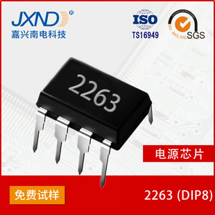 OB2263 ֱ��DIP8 Һ���Դ����оƬ PWM����оƬ JXNDƷ�� ���S
