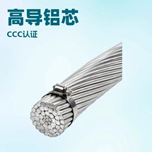廠家批發鋁合金絞線鋁導體 耐熱導線裸導體電纜LHJ-240