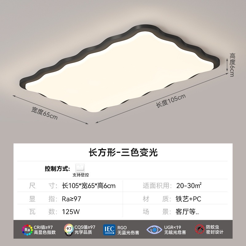 Luz principal de la sala de estar de viento de crema moderna y creativa onda de atmósfera lámpara de techo lámpara de protección de ojos toda la casa 2025 nueva