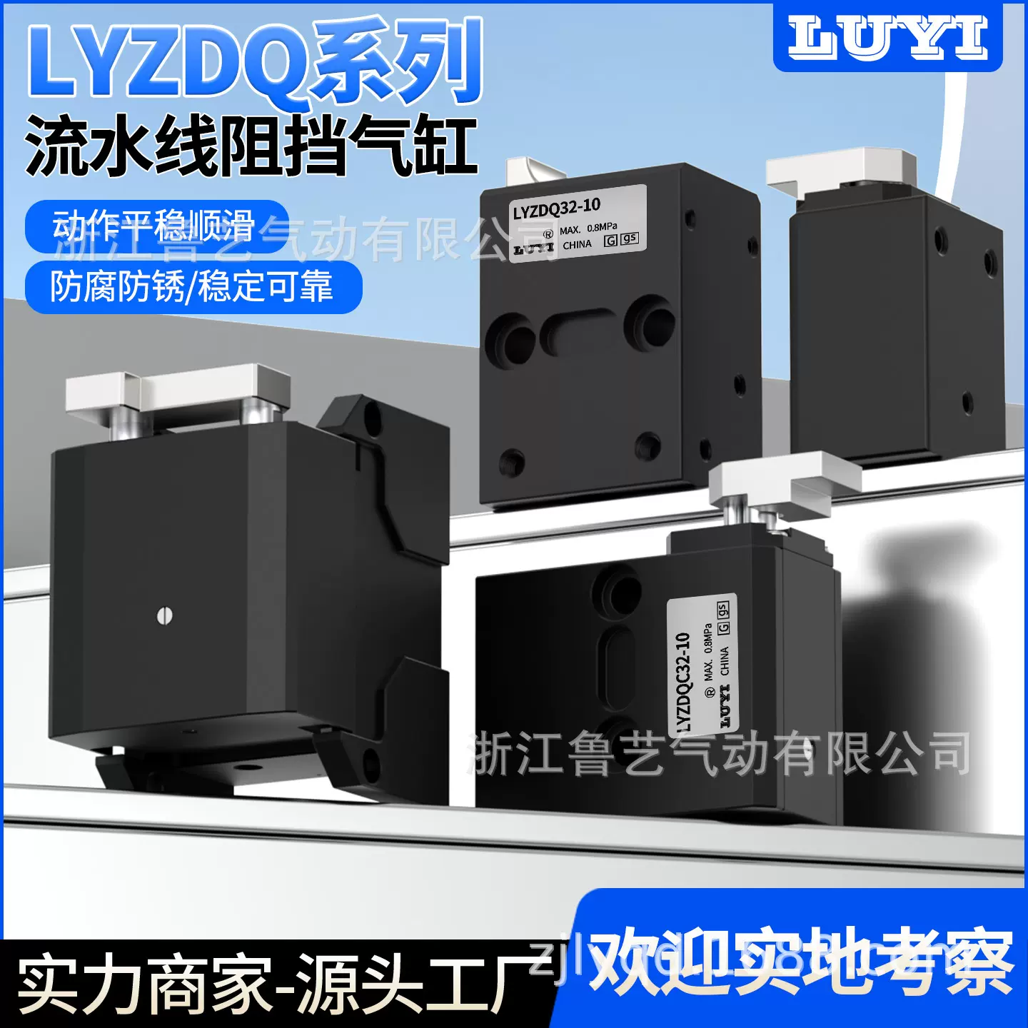 美德乐ZDQC32-10怡和达AMT24-SCA-QCB-QCC-60-400止动阻挡器气缸