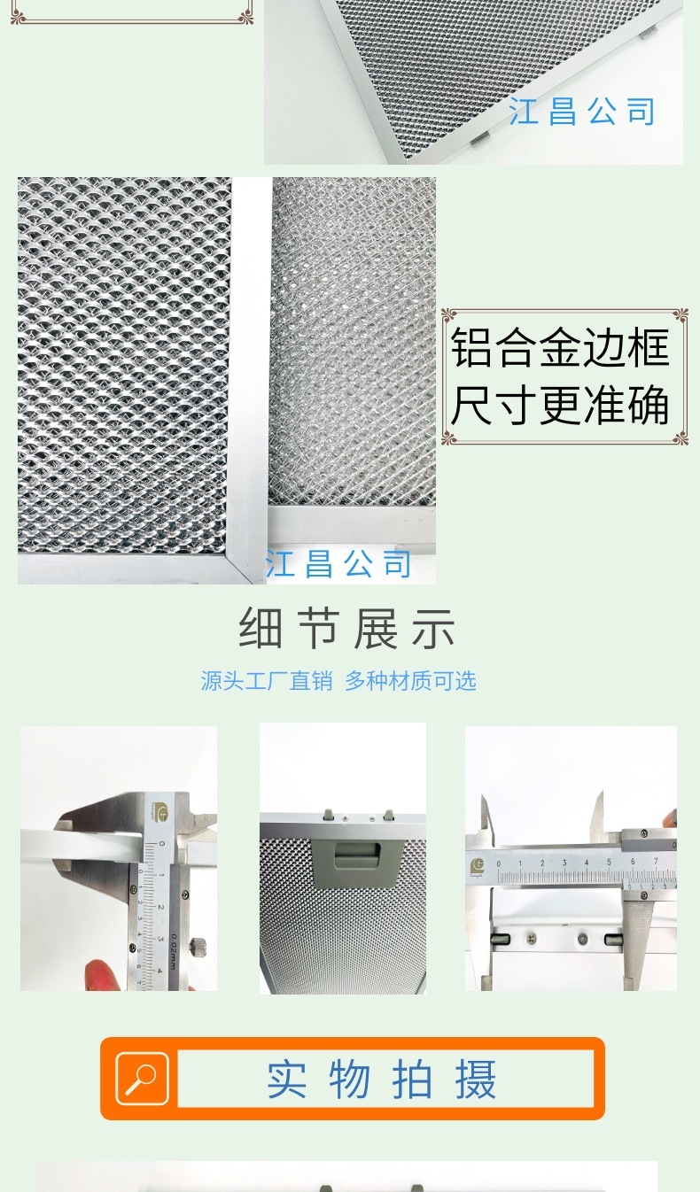 烟机网详情页 (2)