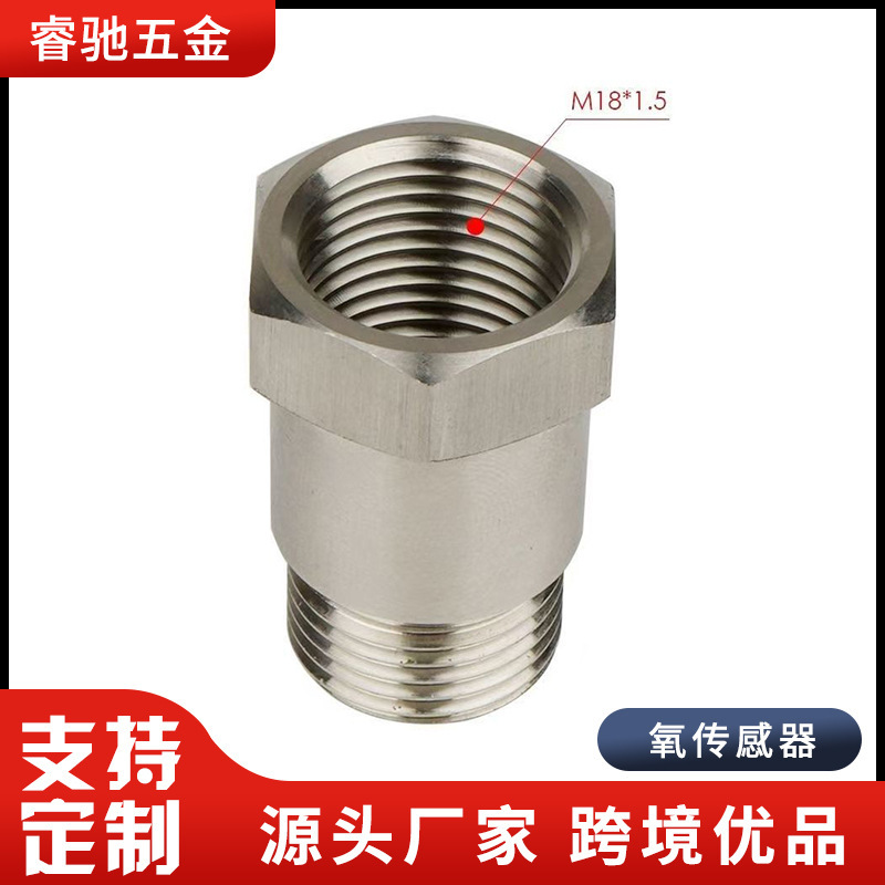 睿驰汽车配件氧传感器接头适配器隔离器M18*1.5尺寸规格 304不锈|undefined