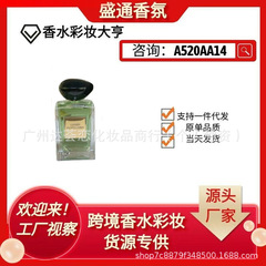 跨境外贸香水正装玉龙茶100ml苏州牡丹颐和清檀威尼斯柑橘雪松花