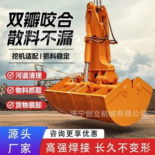 挖掘机贝壳抓斗可定制斗容港口卸沙卸煤工程施工液压贝壳斗密封性
