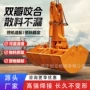 港口液压工程施工抓斗