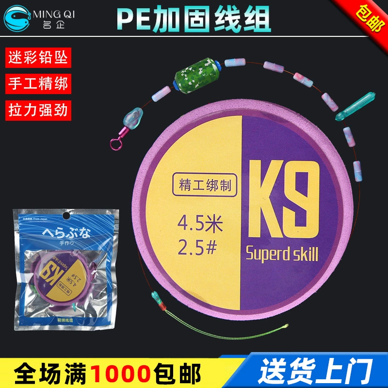 Известная компания PE усиленная линия группа черная яма соревновательная линия