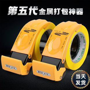Metal Packing Tape Sealer Wholesale Packaging and Sealing Machine Cutter Transparent Tape Tape Holder Mail Batch