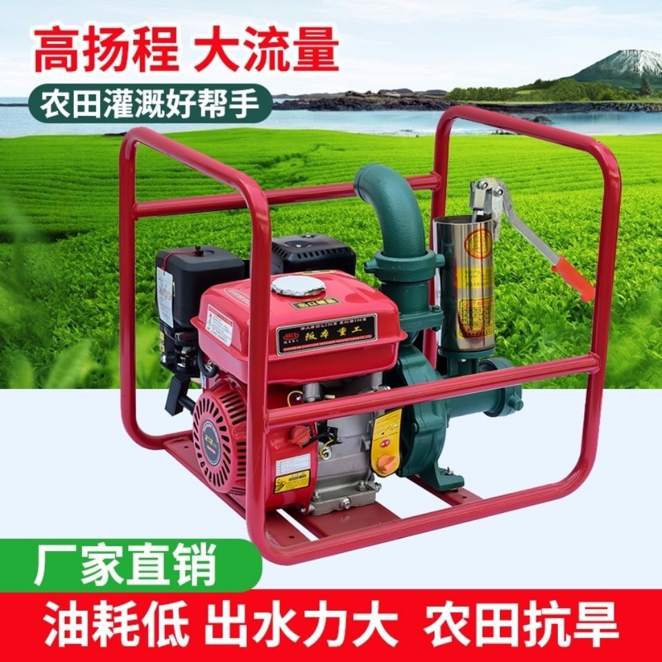 汽油机抽水泵灌溉消防自吸泵高扬程高压大功率高压抽水机水泵大全