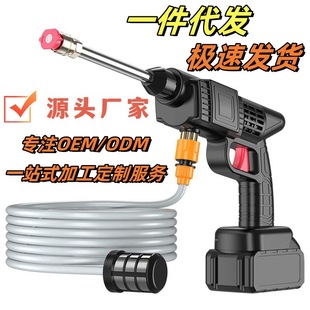 Wireless High Pressure Car Wash Water Gun Household Car Wash Water Gun Car Wash Artifact High Power High Pressure Car Wash Machine Water Flowers and Medicine