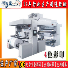 四色经济型柔版印刷机塑料编织袋印刷机高低压PE桶料双面印刷设备