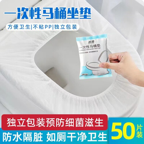 Thickened Disposable Toilet Seat Cover Extended Size for Travel, Outing, Hospital, Home, Hotel, Pregnant and Postpartum Waterproof Toilet Seat Mat