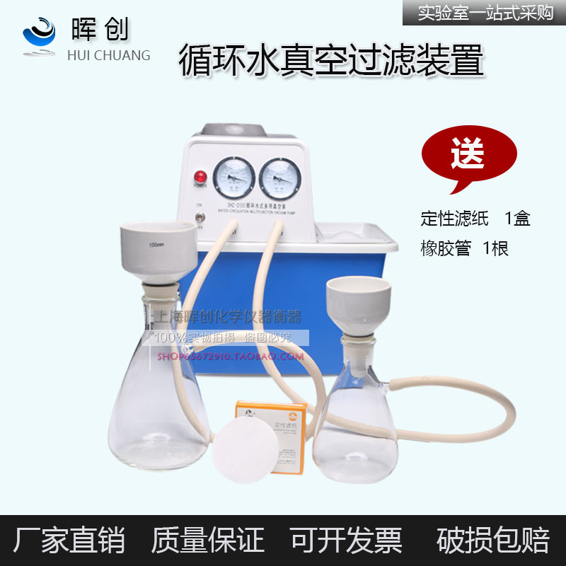 循环水真空抽滤装置抽气双抽250/5000ml真空泵污水过滤器实验室