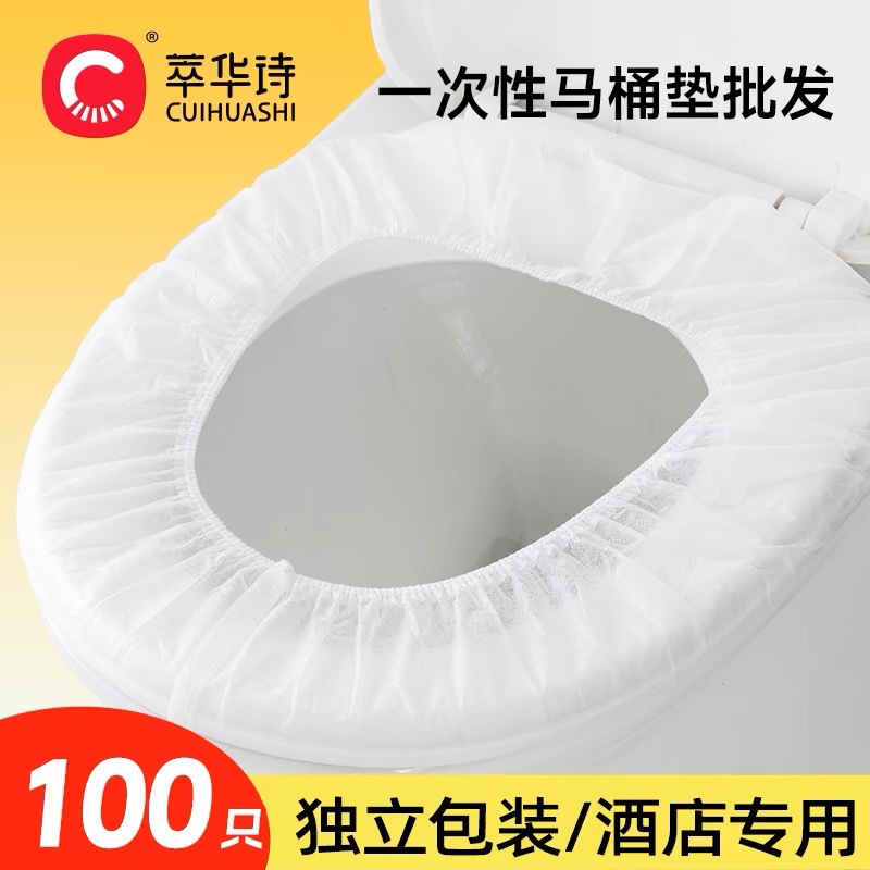 一次性馬桶墊加厚家用防水無紡布隔髒坐便套入式四季旅行酒店專用