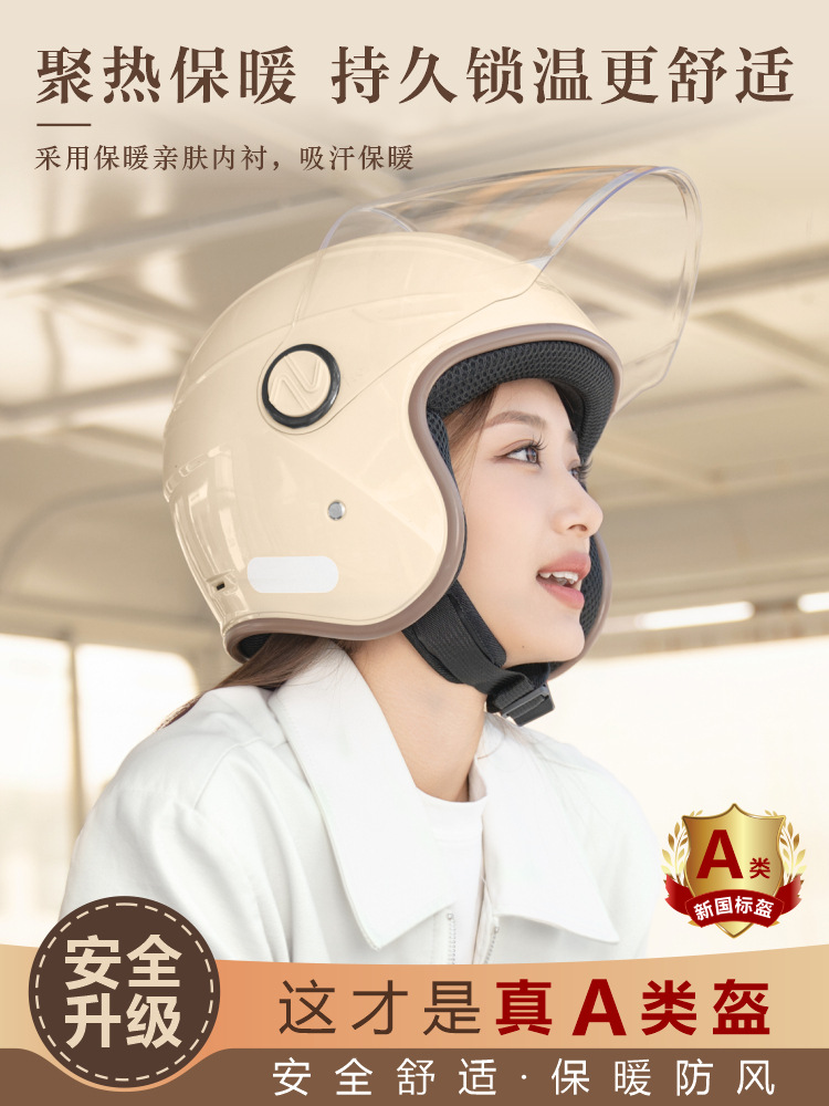 Universal Electric Vehicle Helmet - Winter Warm, Universal - Motorcycle Safety Helmet (Auto Parts and Accessories) - one-size-new-national-standard-class-a-3c-certification-authentic-guarantee