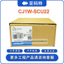 omronŷķ��CJ1W-SCU22����I/Oģ��CPU��ԪPLC�ɱ�̿���������