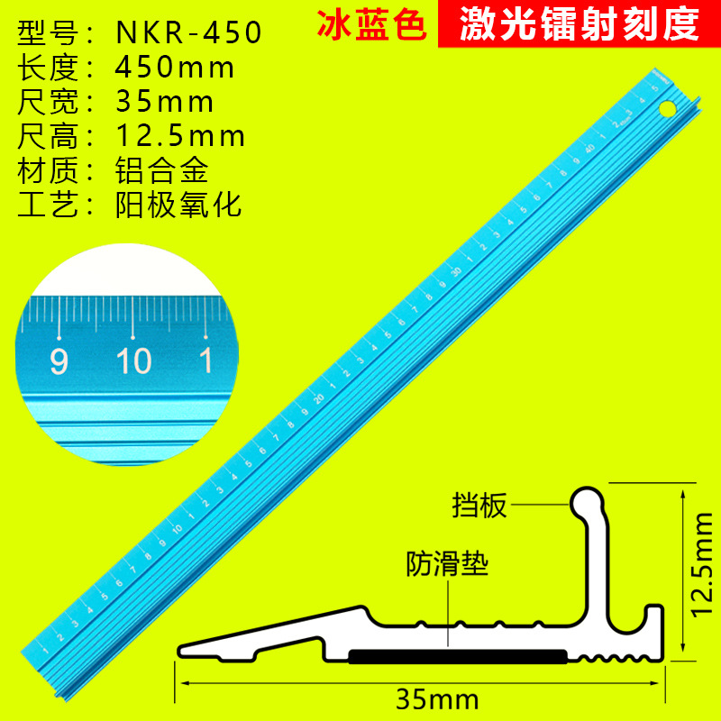 45cm [레이저 스케일] 아이스 블루