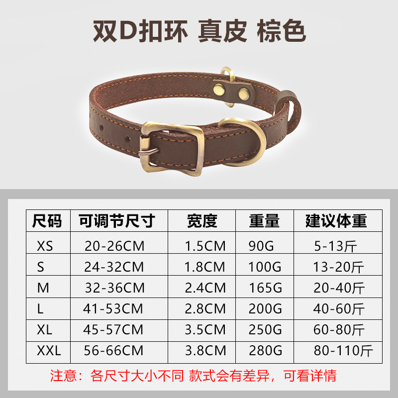 더블 D링 소가죽 목걸이  소형 S# [폭 1.8cm 목둘레 24~32] 5-12.5kg 강아지