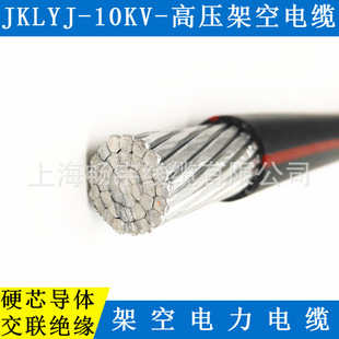JKLYJ/10KV鋁芯交聯聚乙烯絕架空電力電纜 1*120平方中大元通線纜