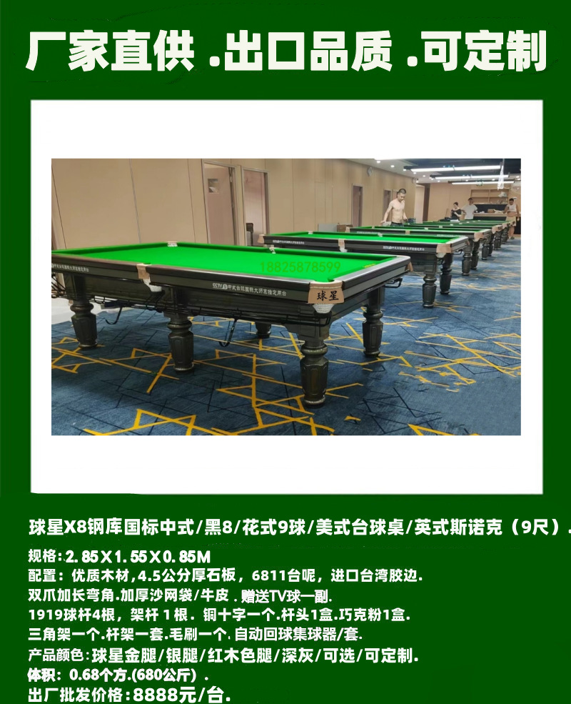 Xin Juego de mesa de billar estrella evento de billar sala comercial de billar mesa de billar de aleación de madera maciza sala de billar casera mesa de billar