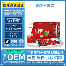 Yyanst 果蔬补铁饮樱桃甜菜根苹果玫瑰果甘菊香橼花茅根口服液OEM