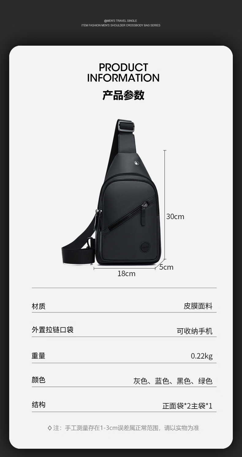 New water-repellent leather film chest bag for men, large-capacity multi-layer adjustable shoulder strap crossbody bag for cross-border use undefined