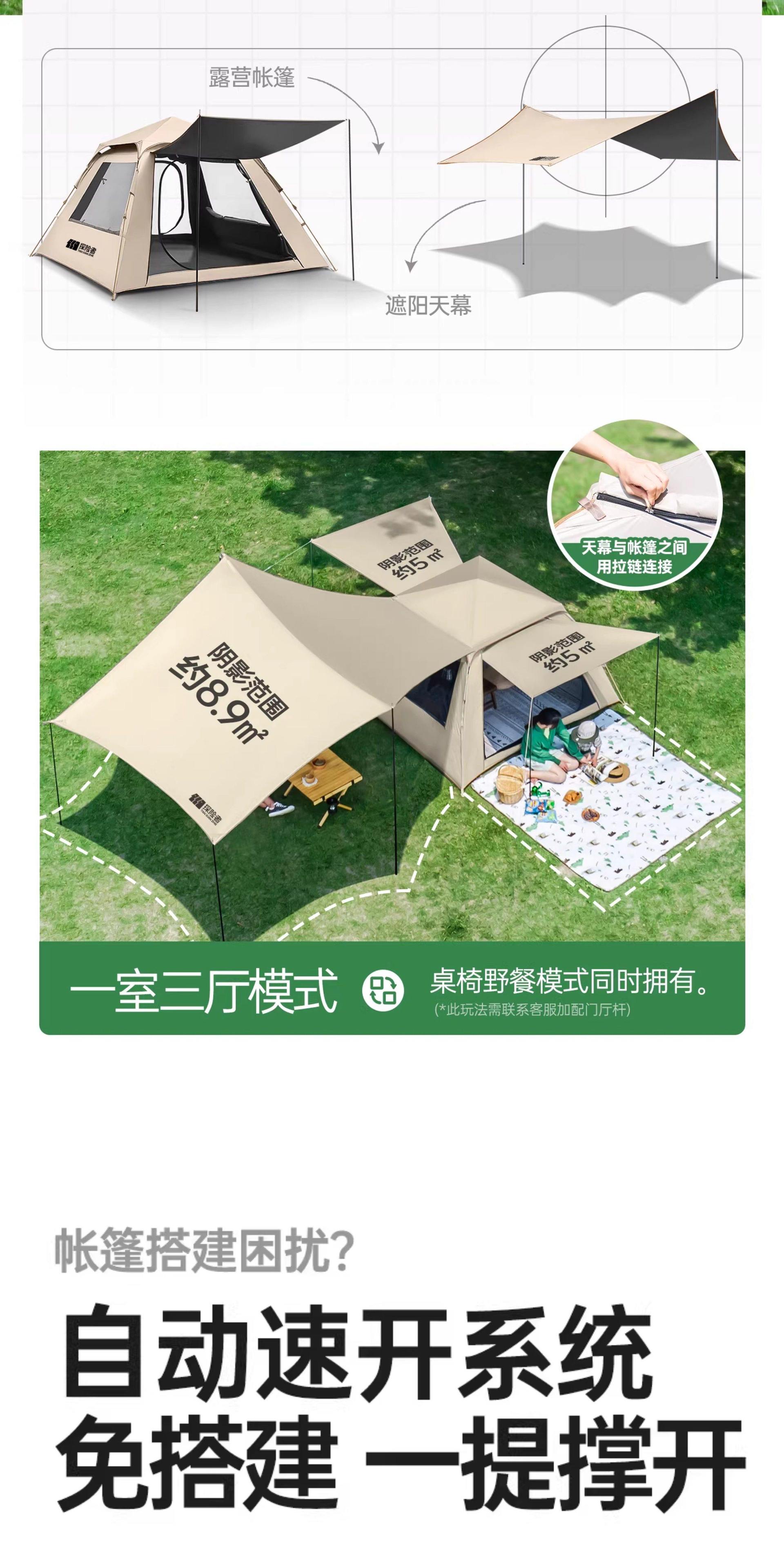 Explorer tent for 3-4 people, outdoor automatic quick-open tent for park camping, outdoor sun protection and windproof fabric, camping sunshade
