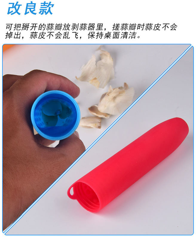 2款剥蒜器-详情_07.jpg_800x800.jpg