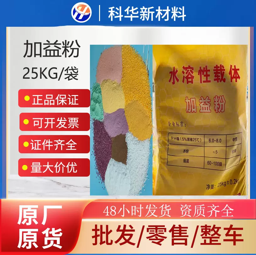 厂家现货加益粉水溶性饲料添加剂全水溶白色镁饲料级鱼鸡饲料