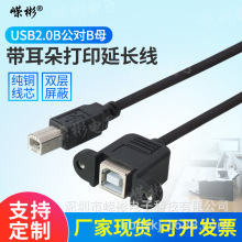 USB2.0��ӡ������ĸ�������ݽz�׿ɹ̶� BM�DBF��ӡ���L���~USB-B
